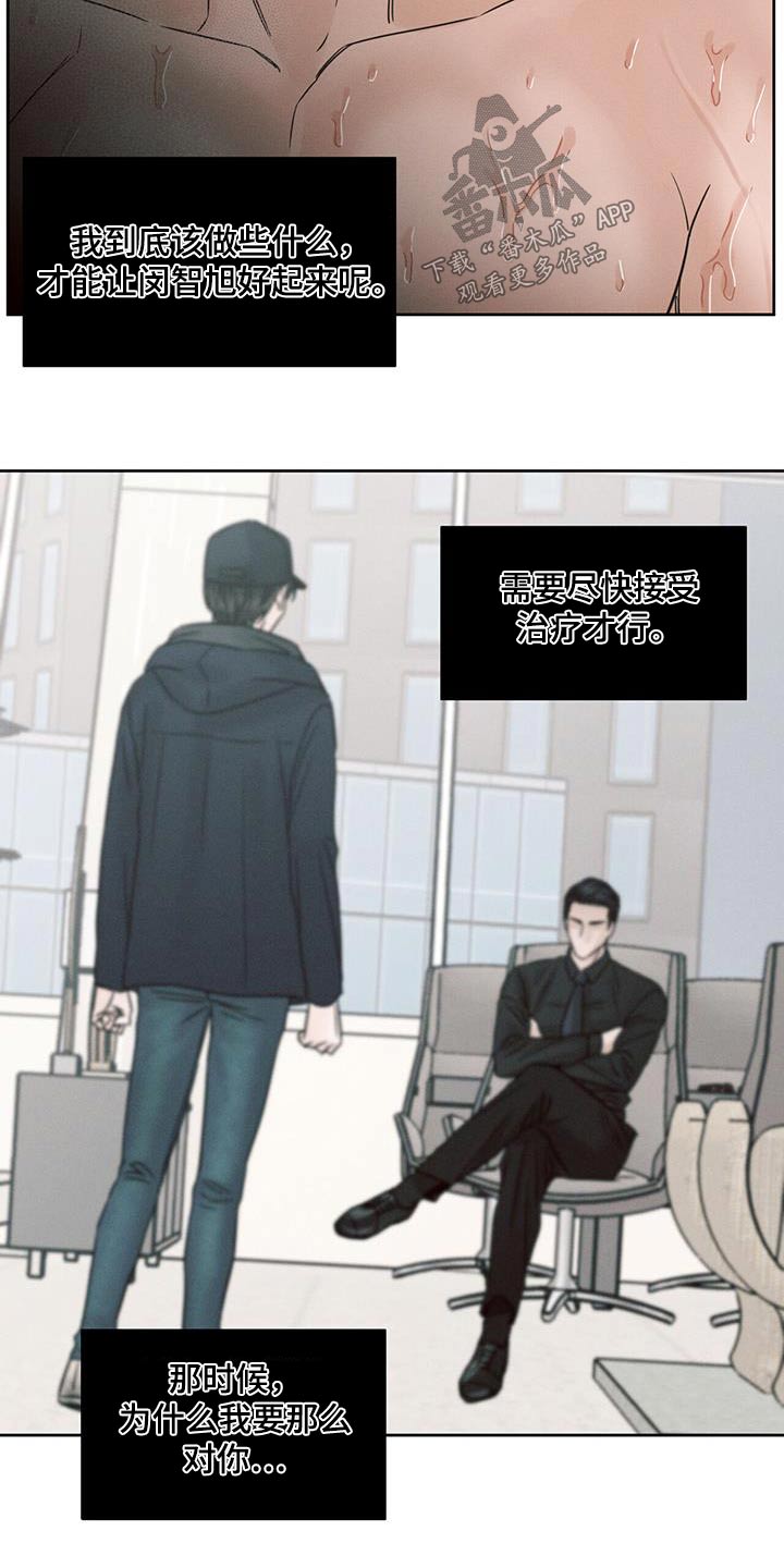 第142章：【第二季】安排8