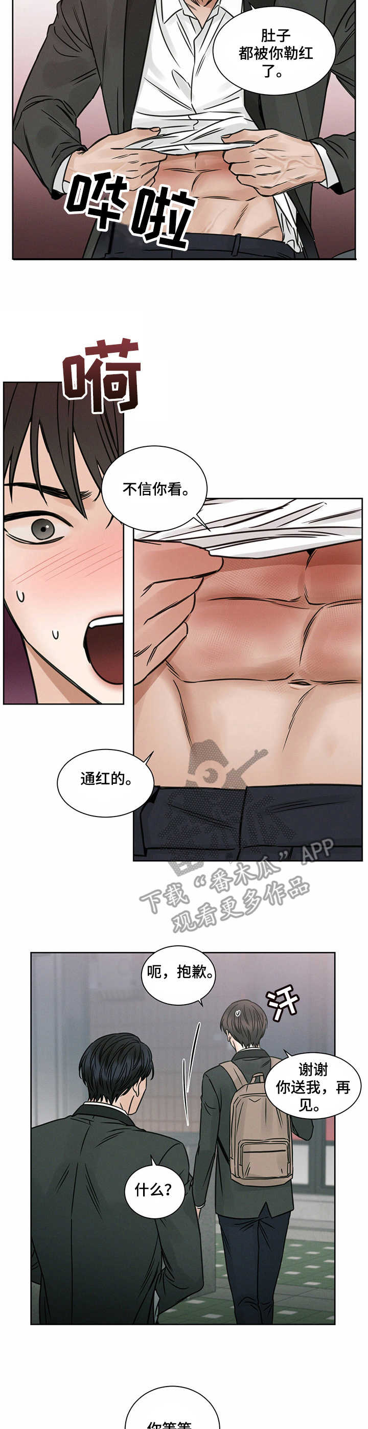 第8章：飙车7