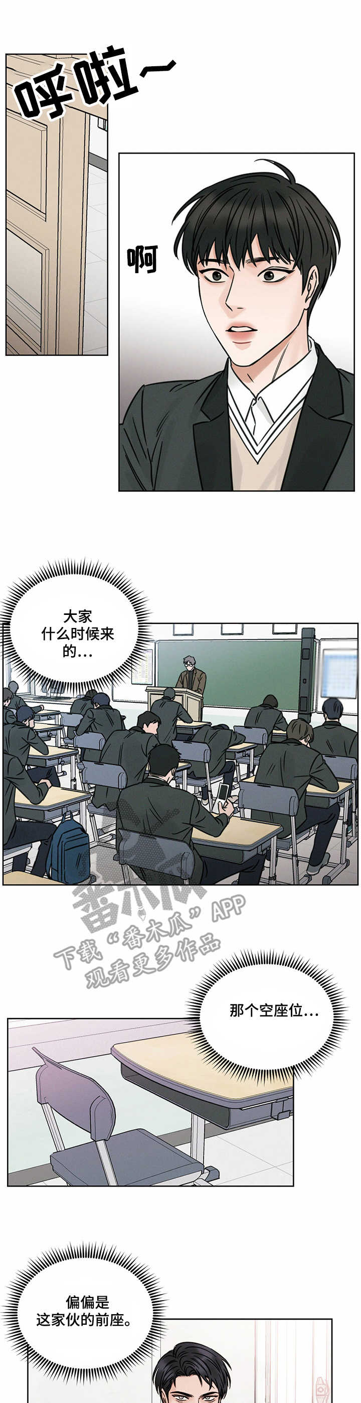 第2章：空座位7