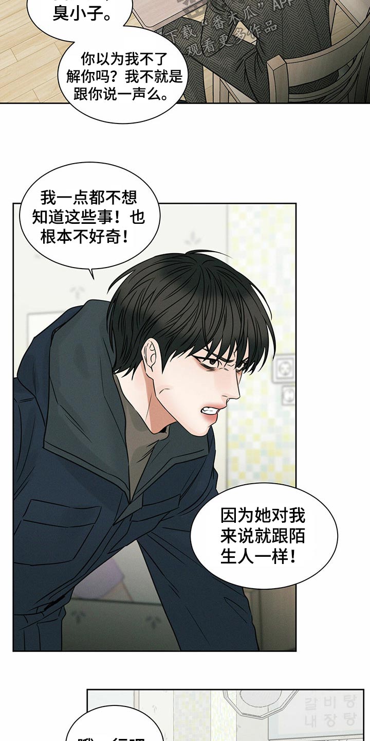 第88章：【第二季】债务人9