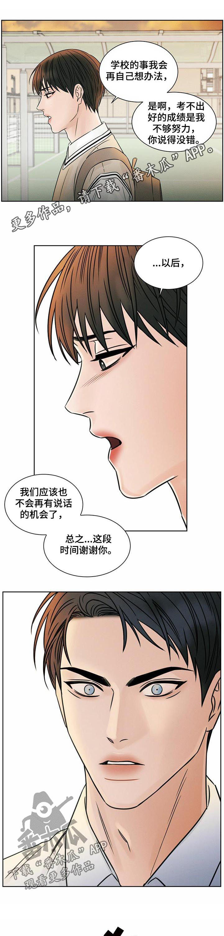 第48章：我们不合适0