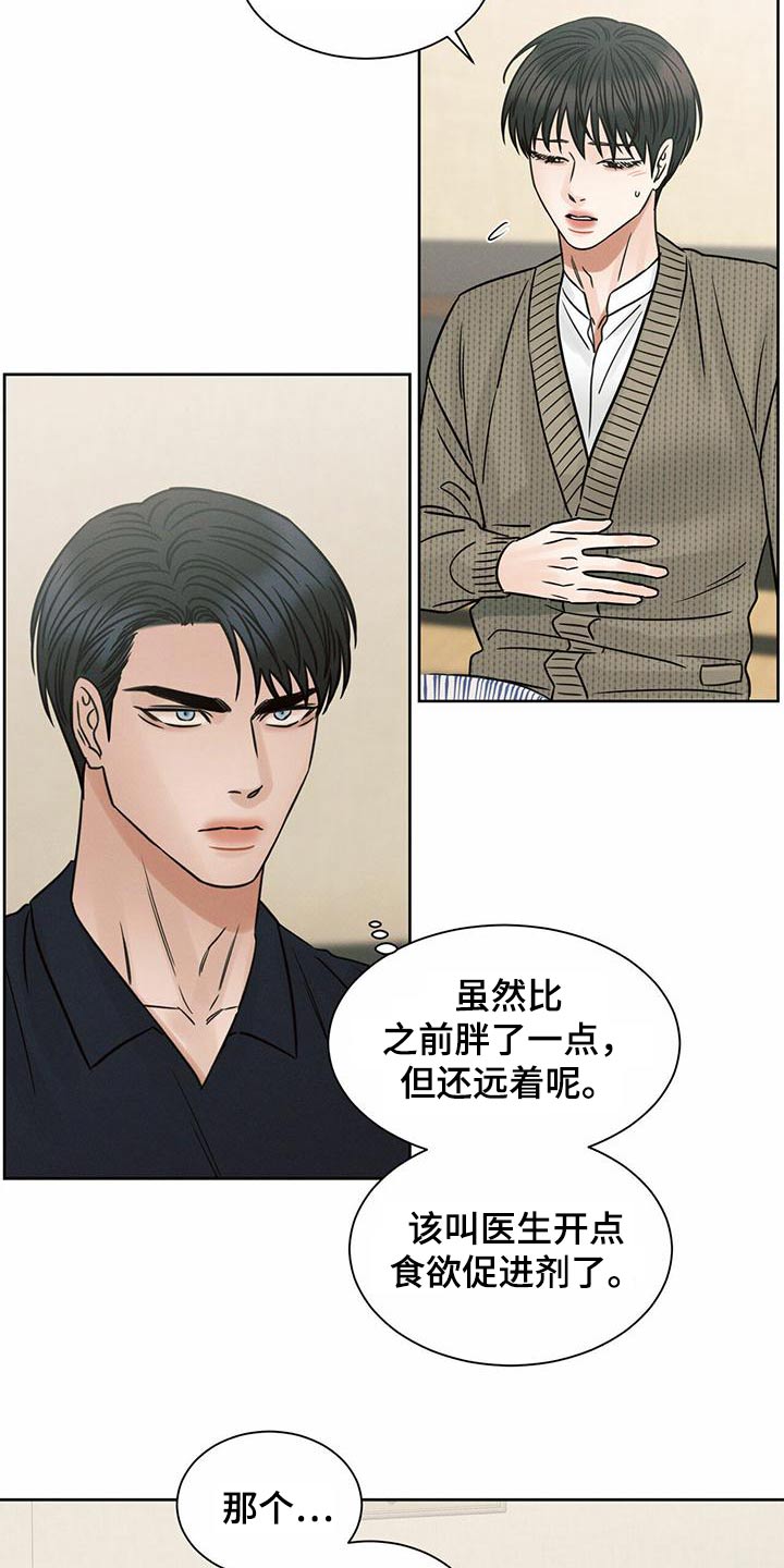 第136章：【第二季】学做饭6