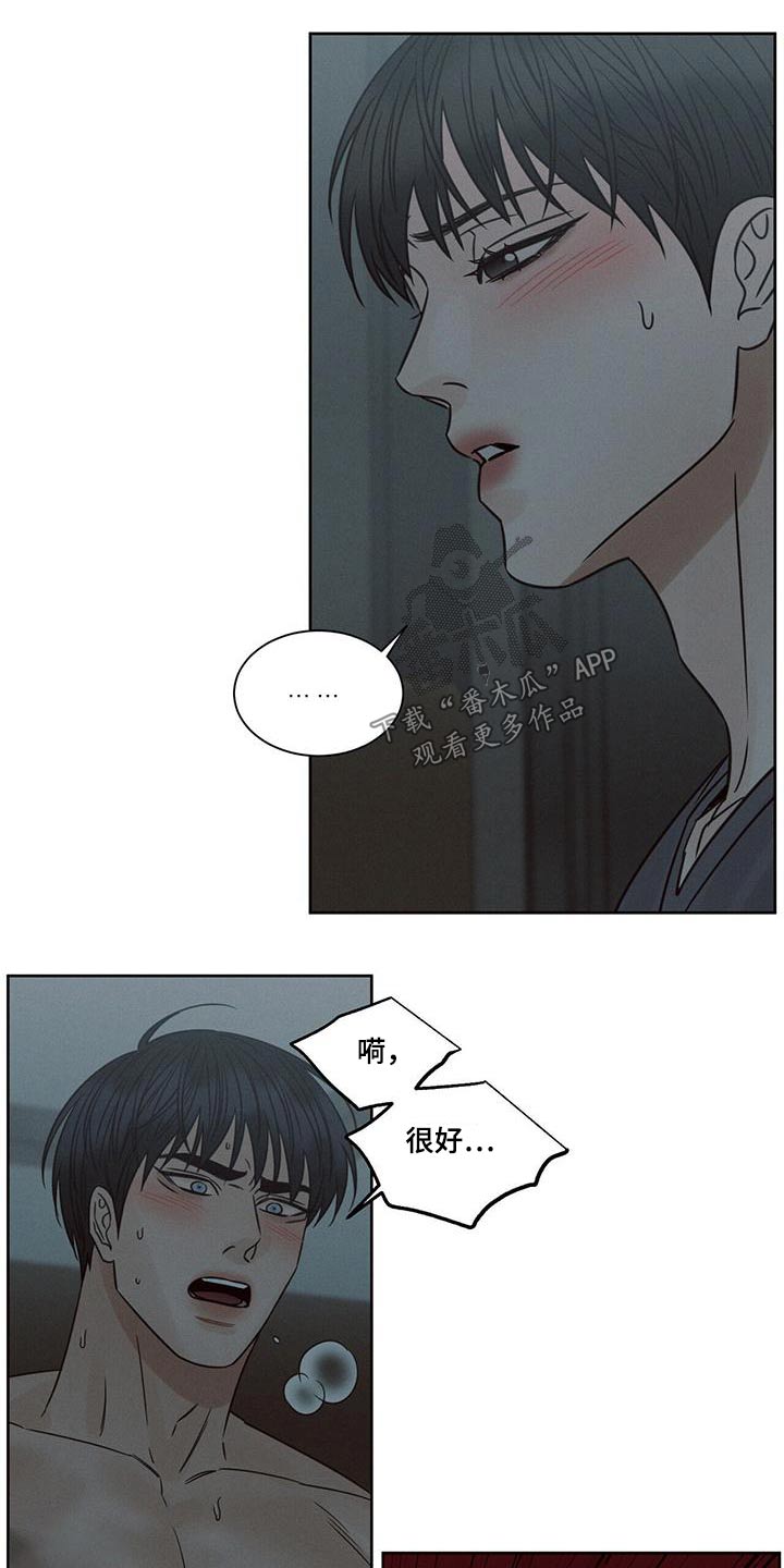 第140章：【第二季】因为喜欢7