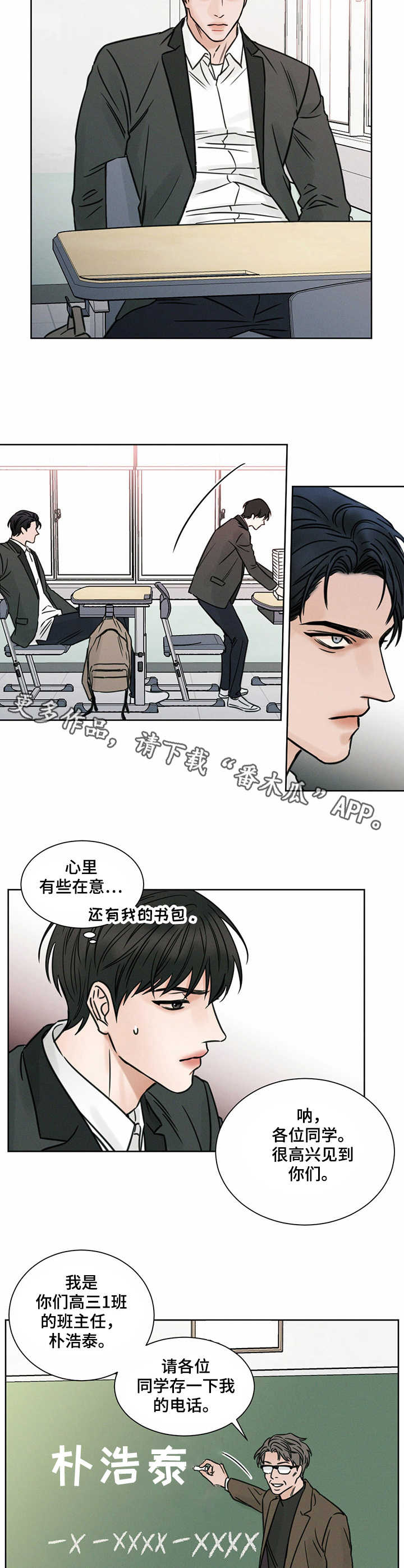 第2章：空座位8