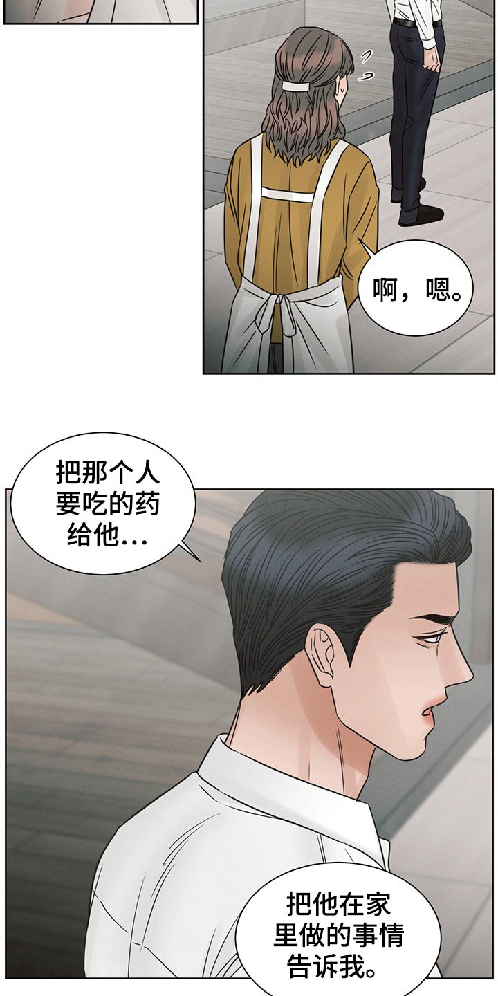 第108章：【第二季】调查6
