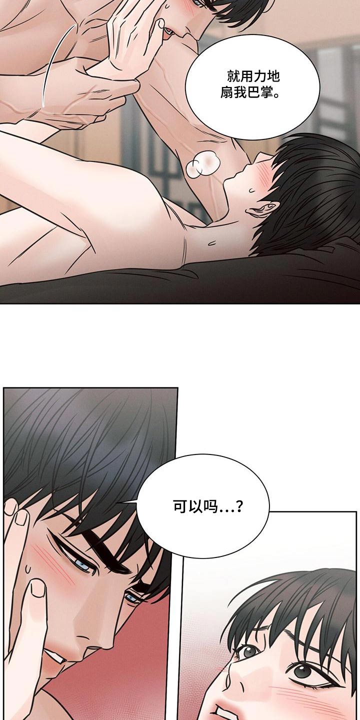 第148章：【第二季】慢慢来5
