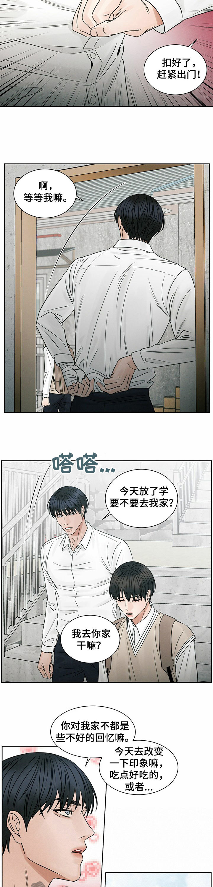 第57章：把嘴闭上2