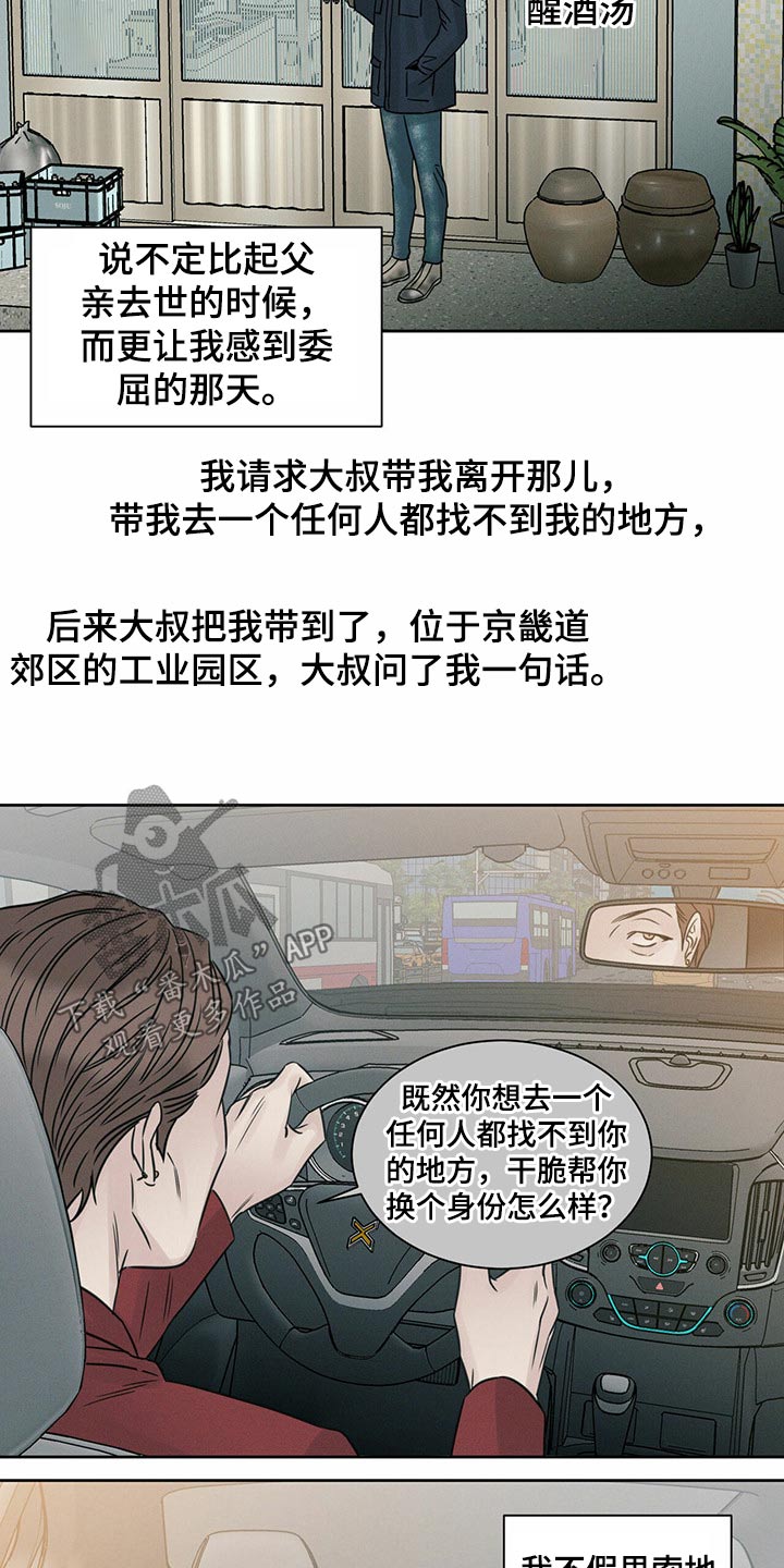 第88章：【第二季】债务人18