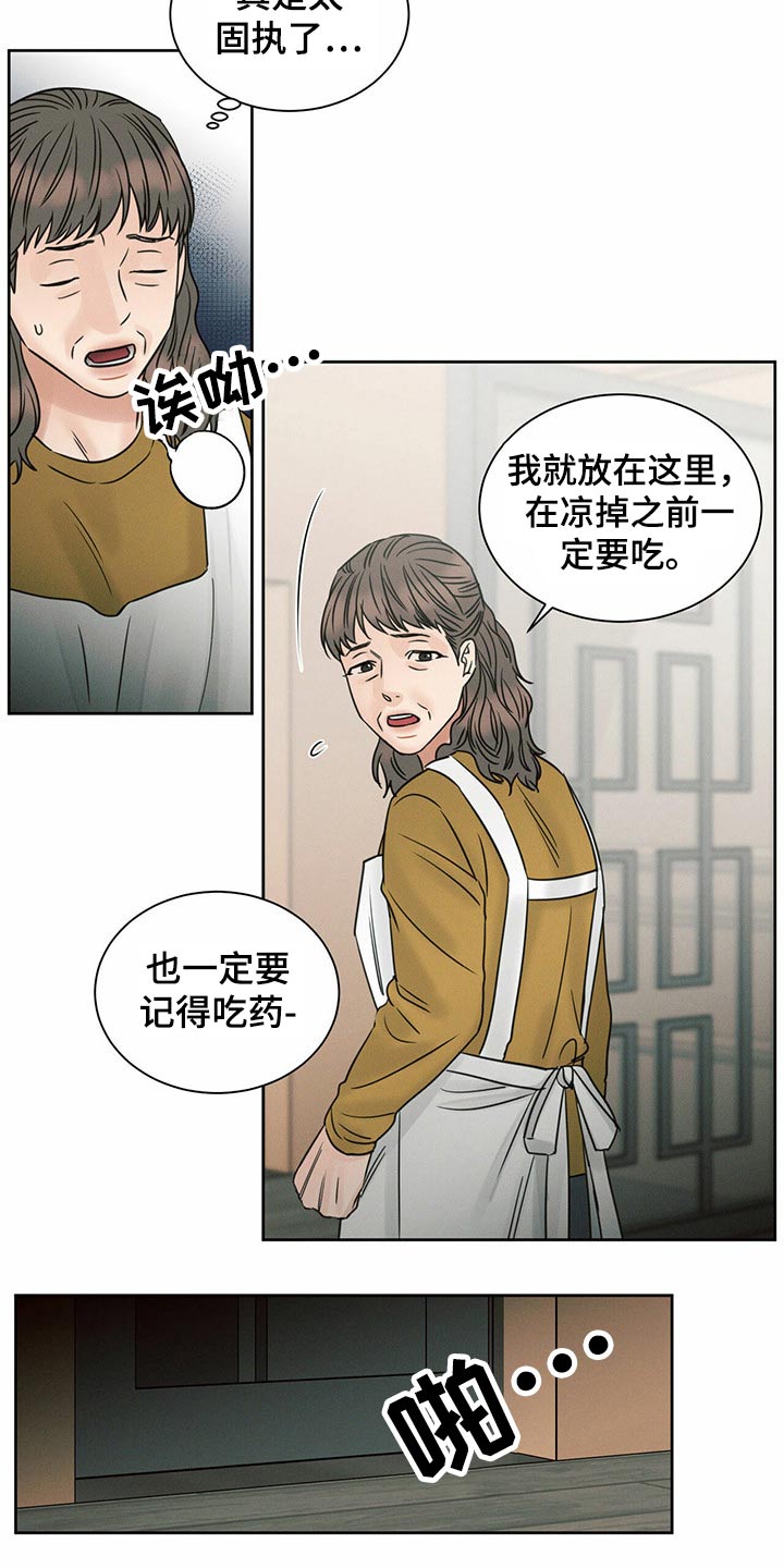 第109章：【第二季】不吃饭4