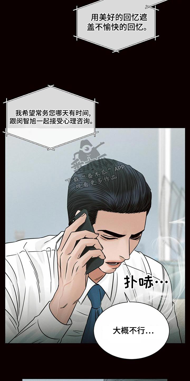 第133章：【第二季】依赖24