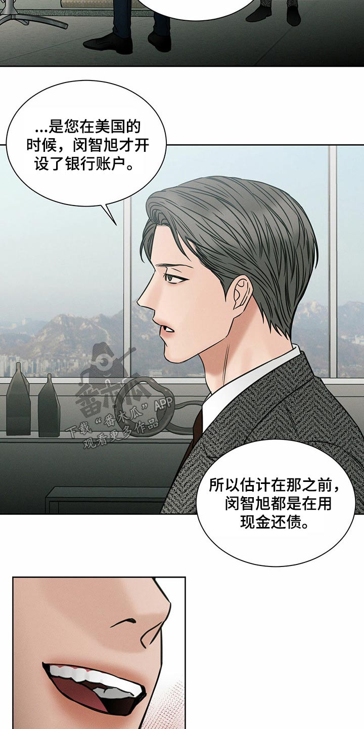第92章：【第二季】咬牙切齿18