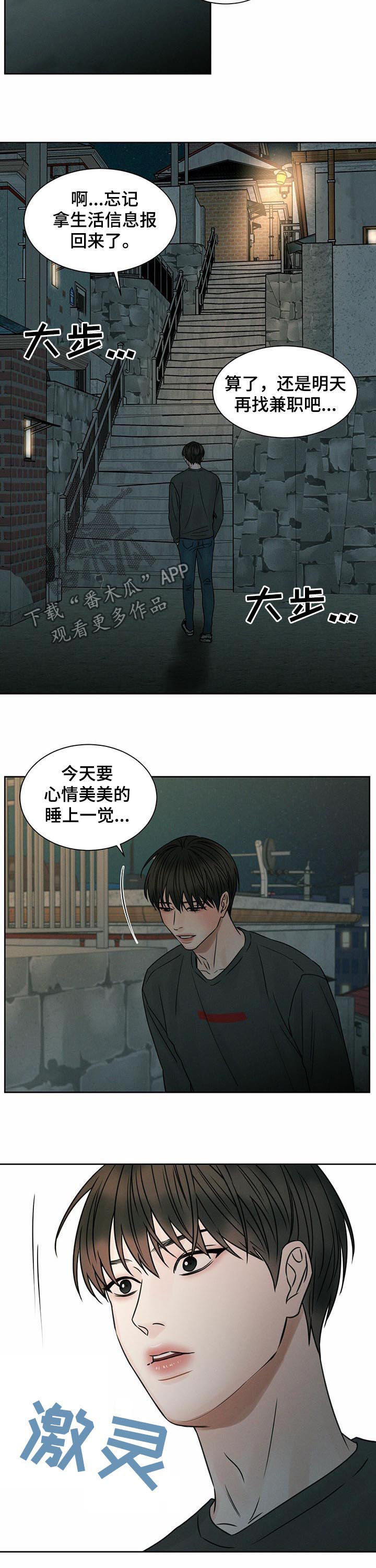 第51章：幻觉8