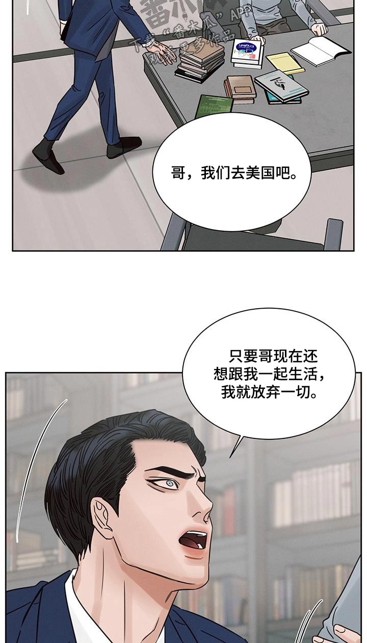 第165章：【第二季】无力9