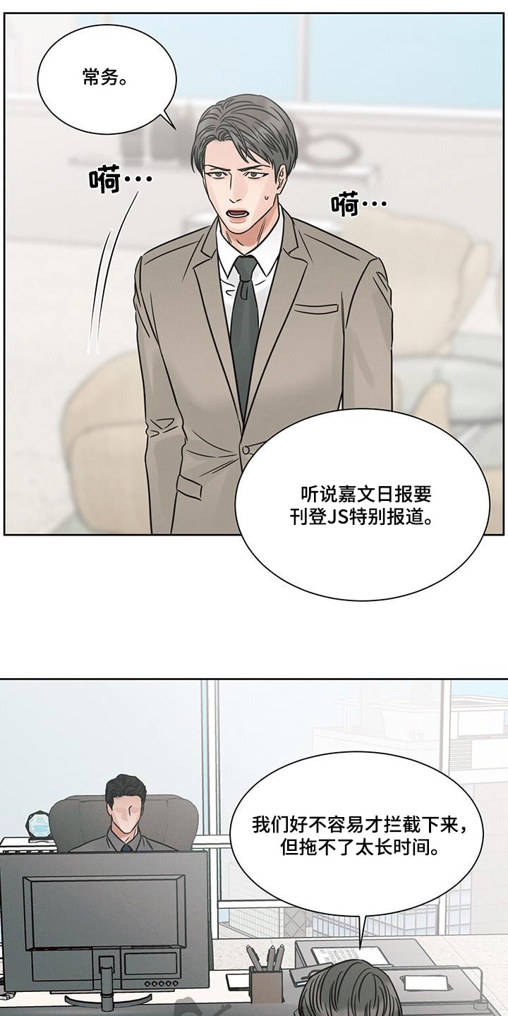 第158章：【第二季】报道16