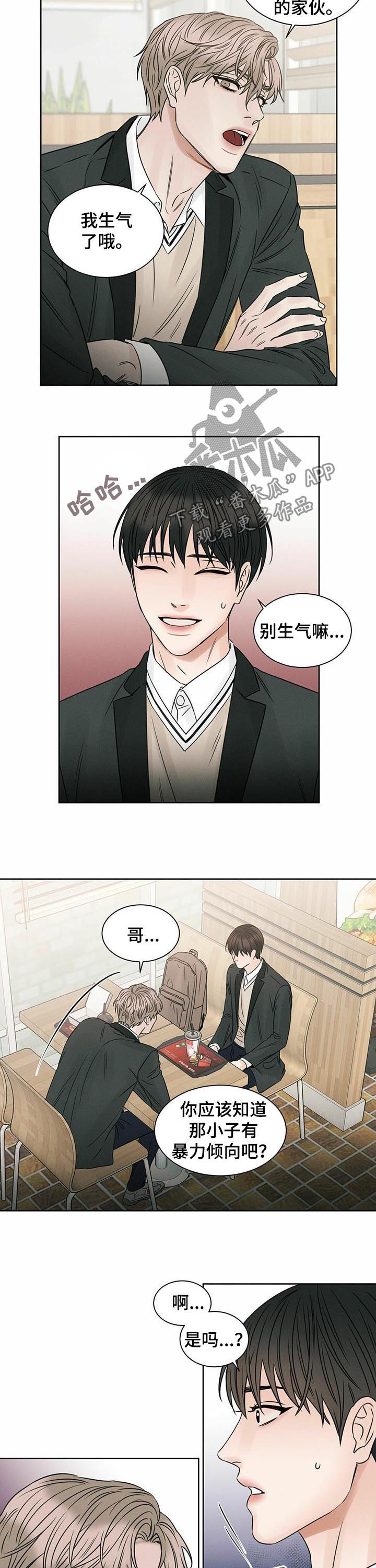 第26章：拳击现场6