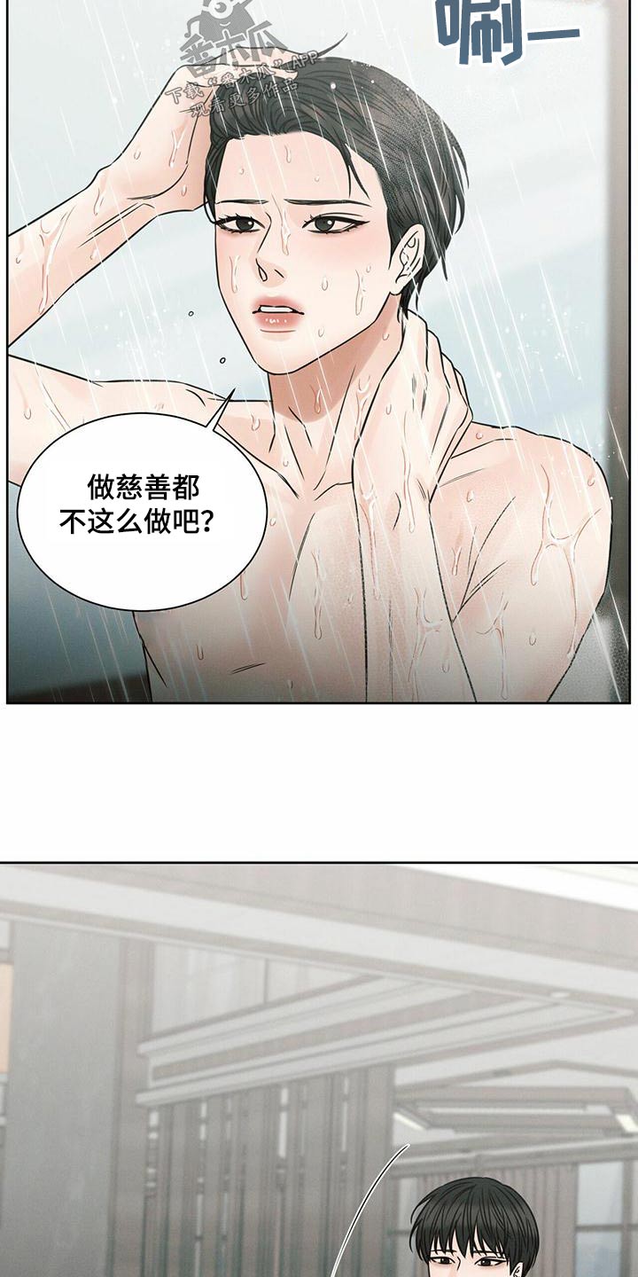 第131章：【第二季】心理咨询师10