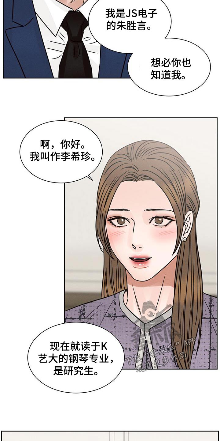 第156章：【第二季】交谈11