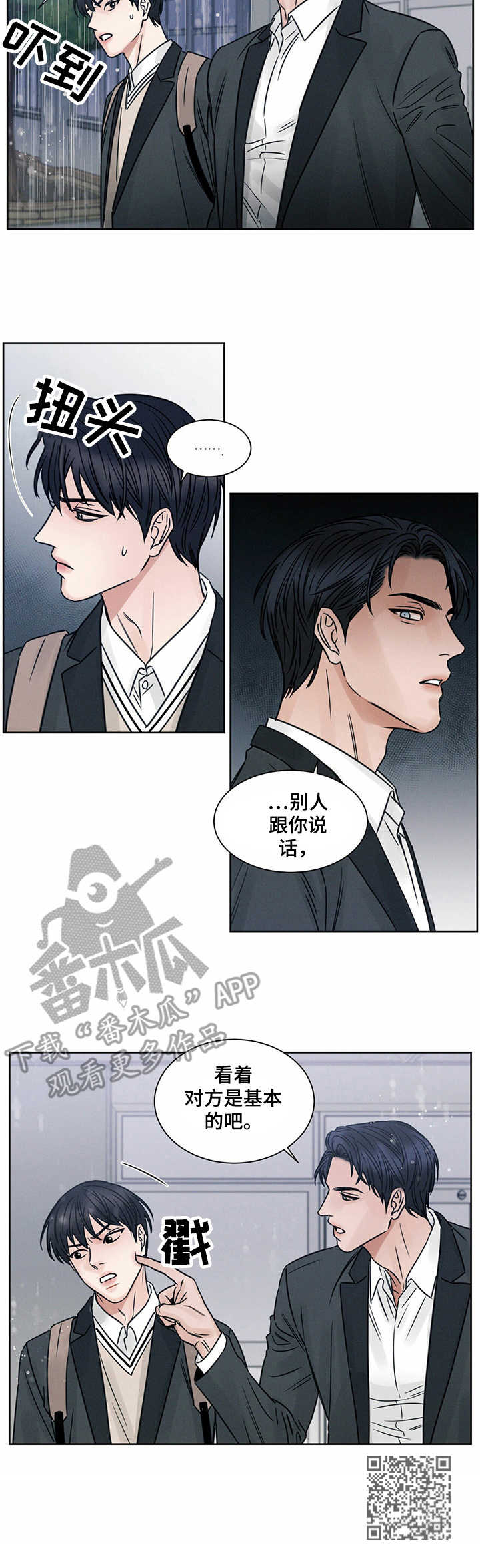 第6章：发火10