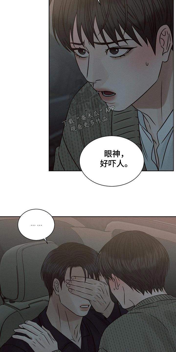 第138章：【第二季】先回去8