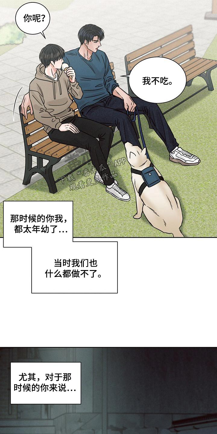 第141章：【第二季】溜达15