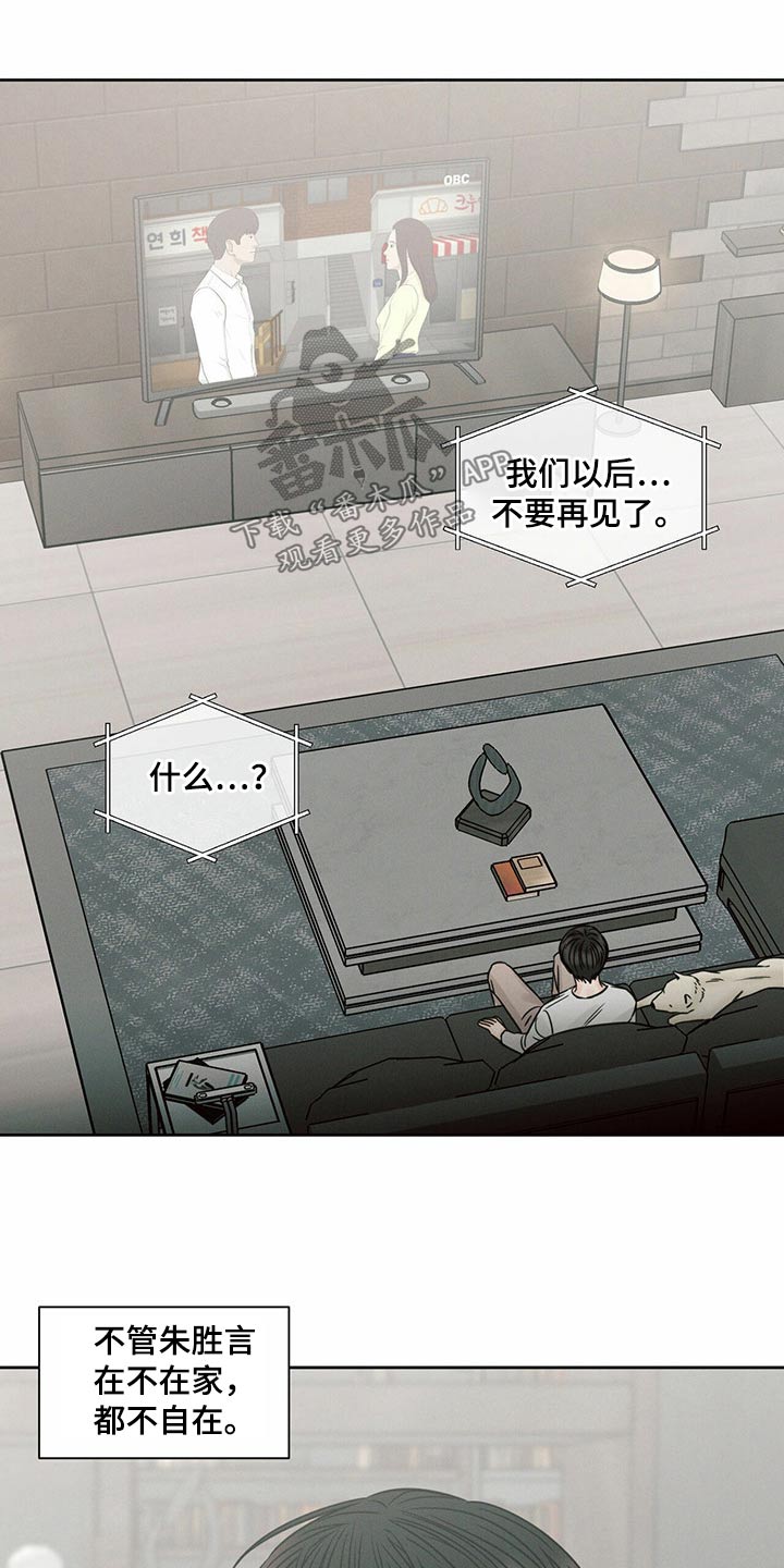 第124章：【第二季】烦恼9