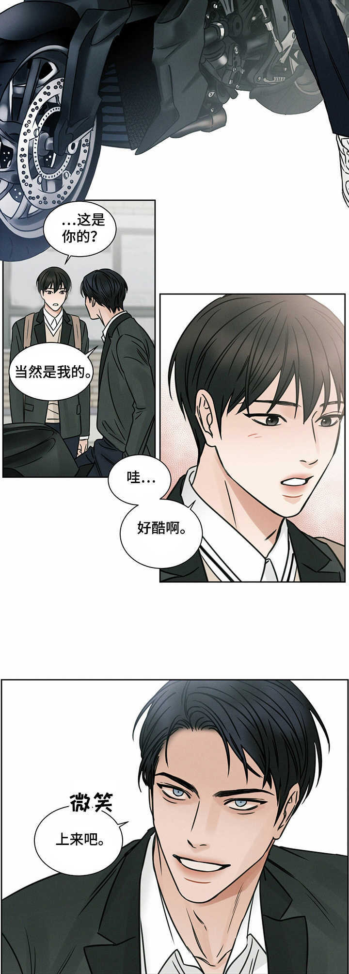 第7章：躲雨9