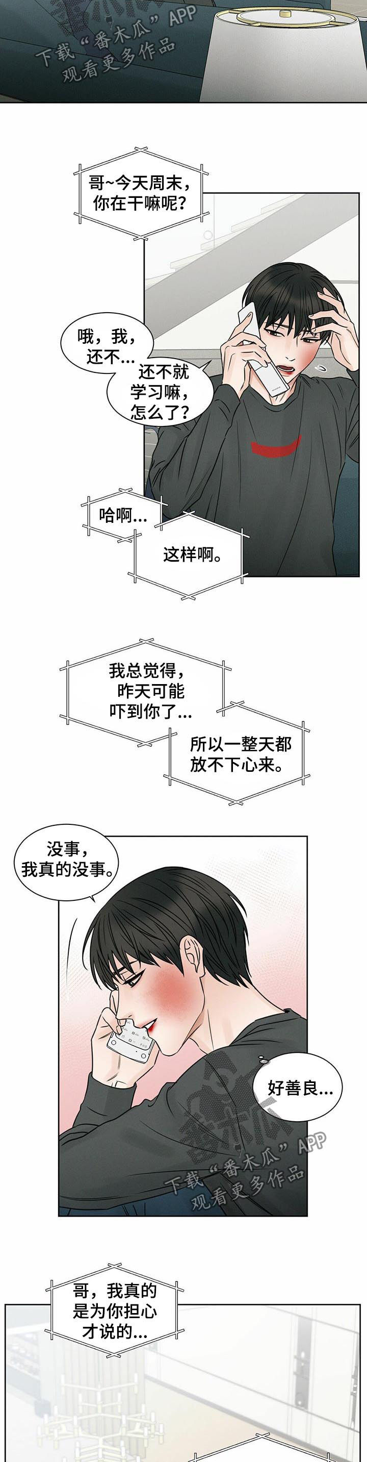 第20章：长记性3