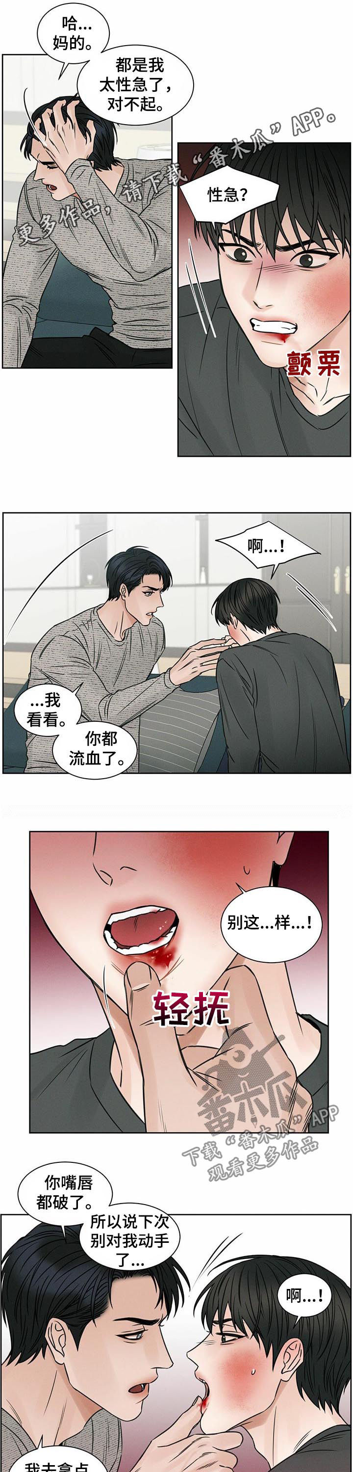 第20章：长记性0