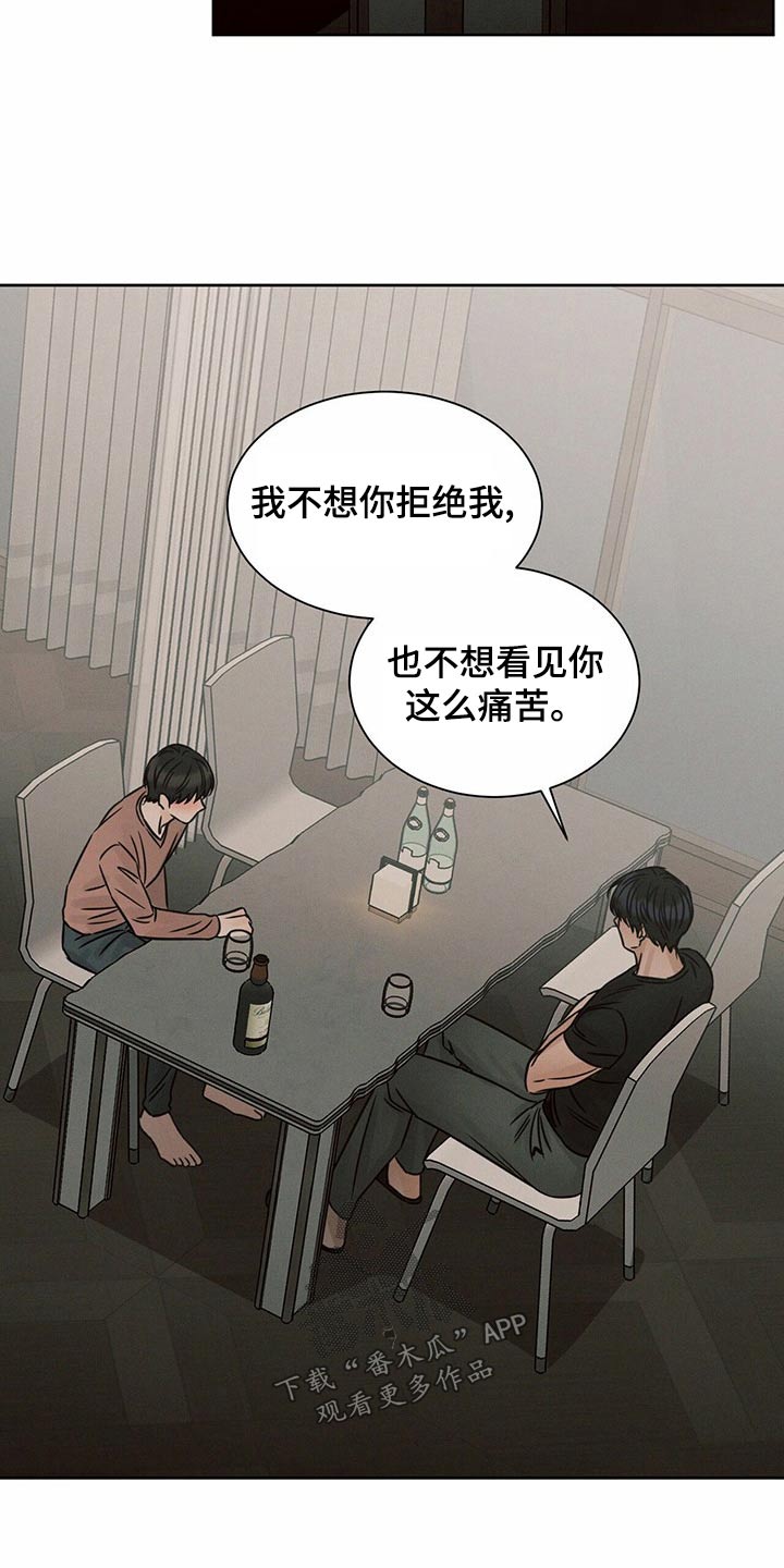 第126章：【第二季】没有选择11