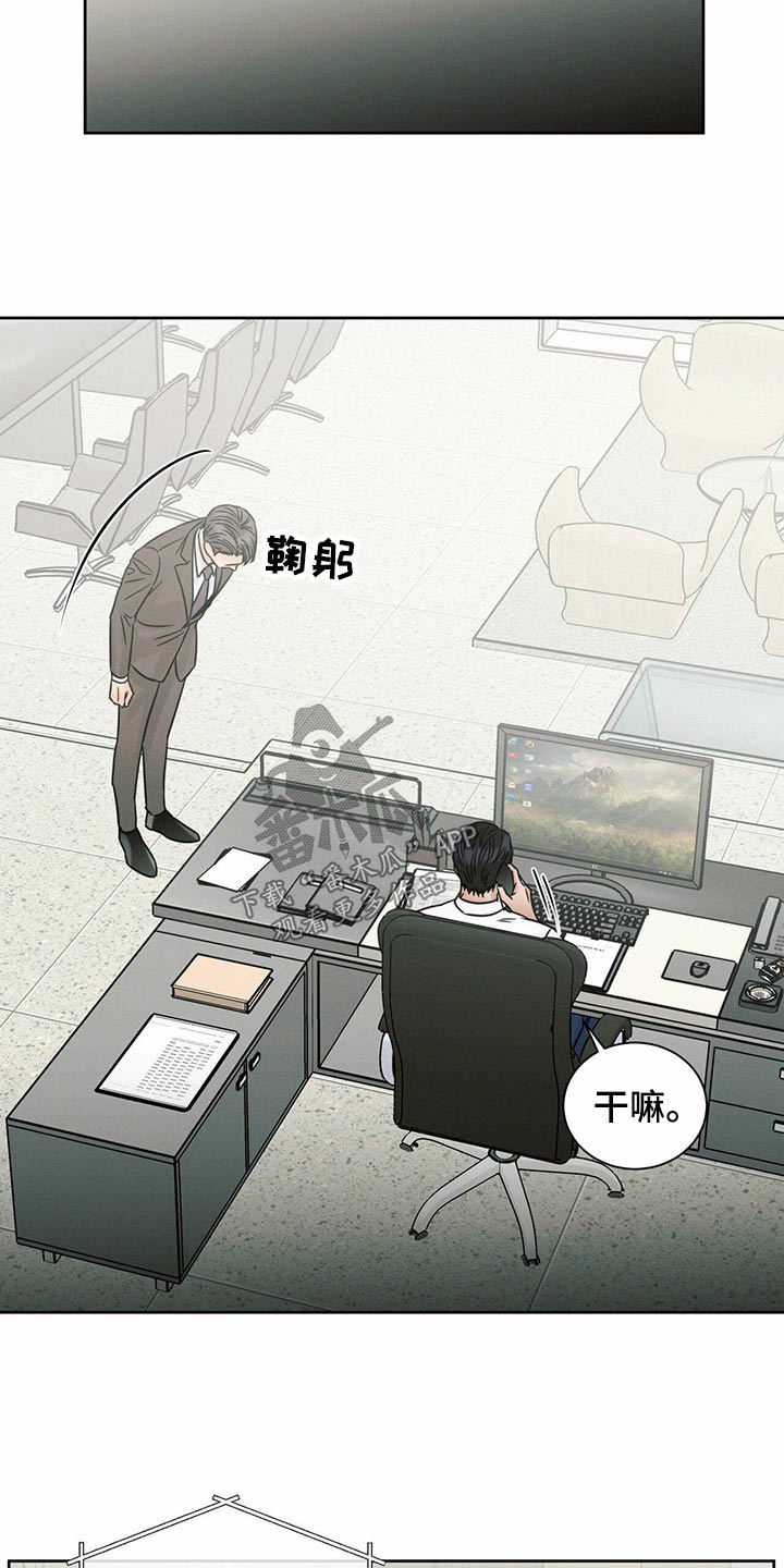 第123章：【第二季】怎么回事17