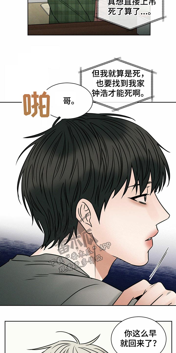 第87章：【第二季】搬家4