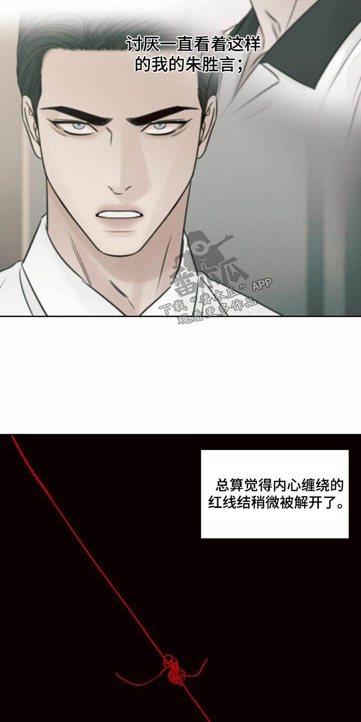 第132章：【第二季】羞愧4