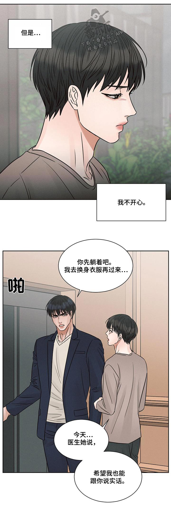第146章：【第二季】想见你13