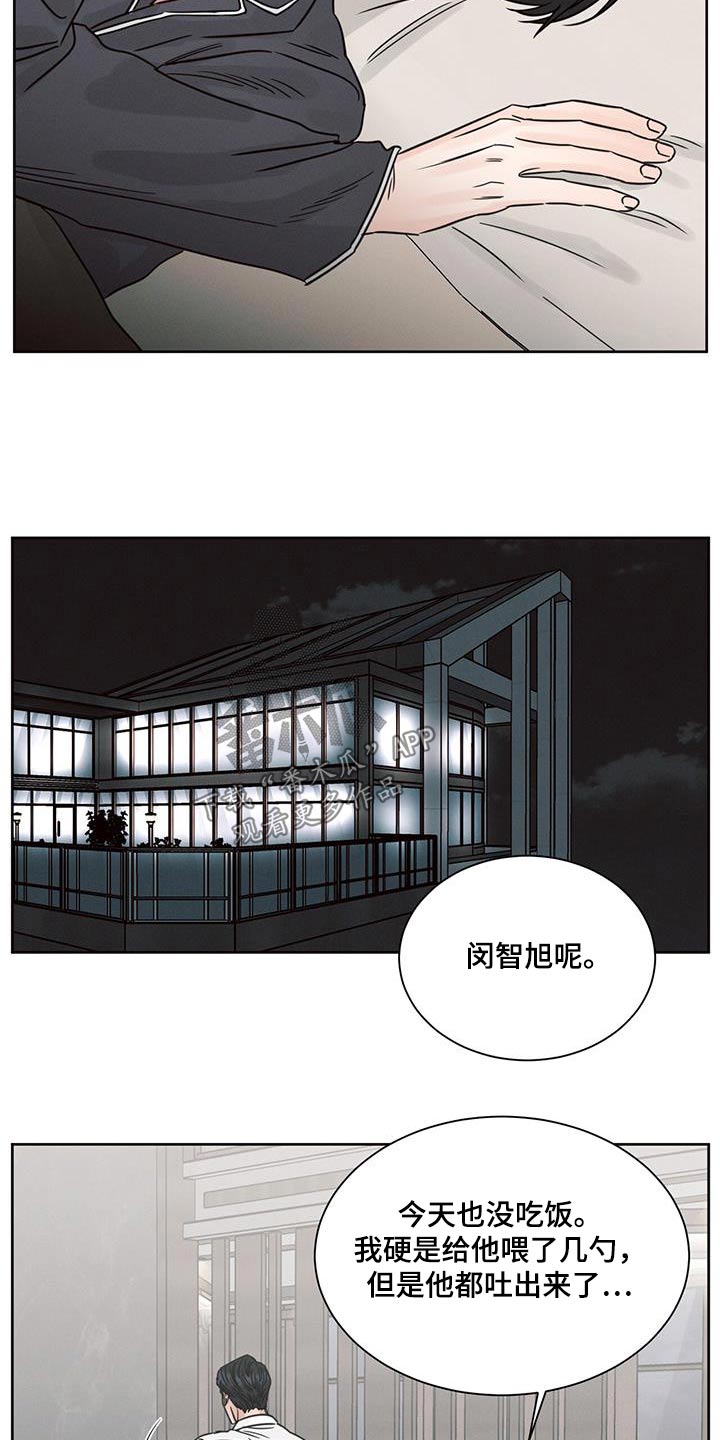 第166章：【第二季】打听8