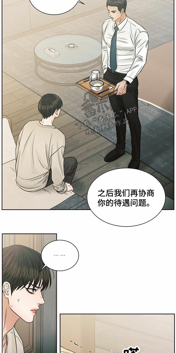 第110章：【第二季】我答应5