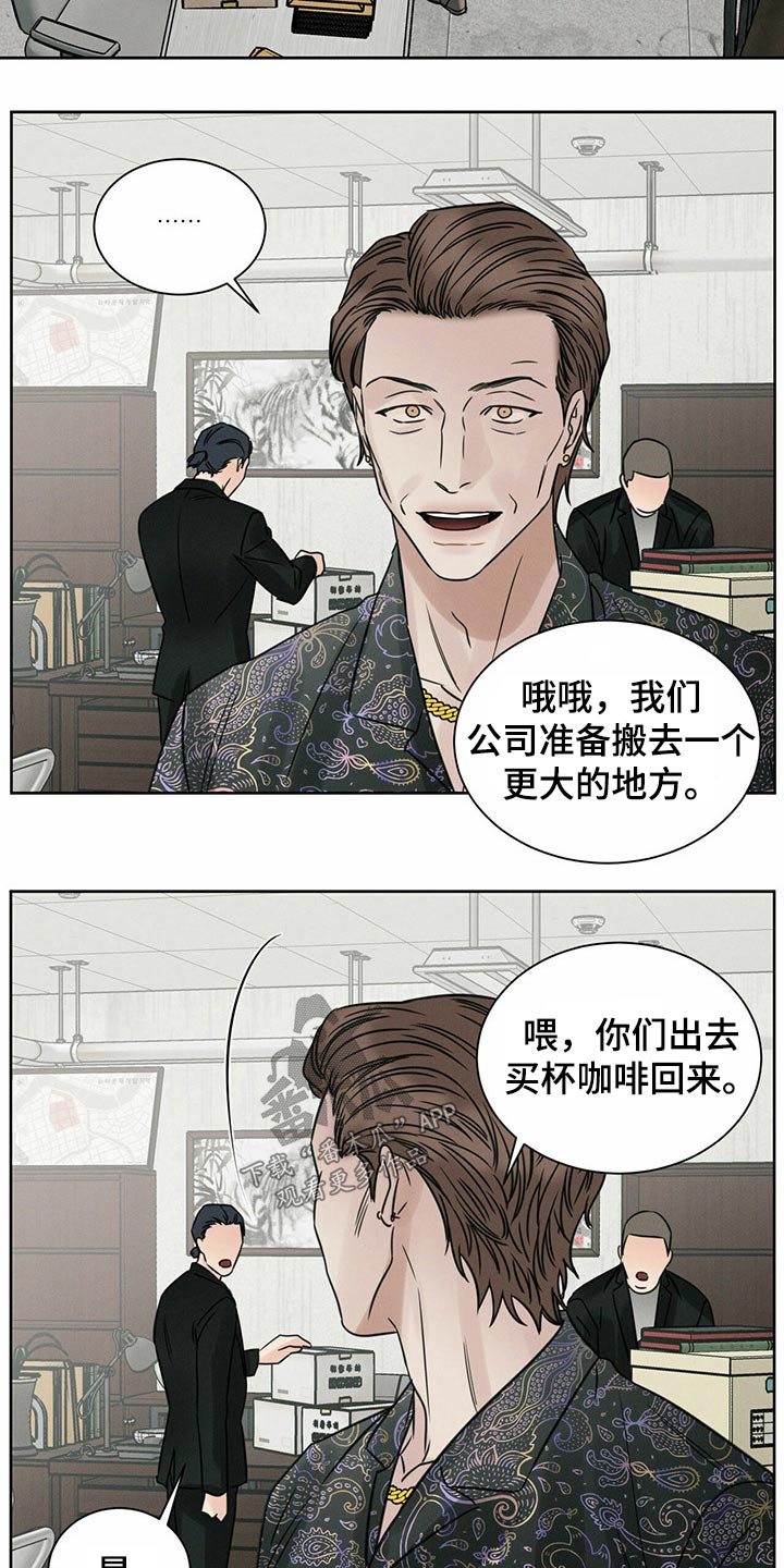 第95章：【第二季】真相6