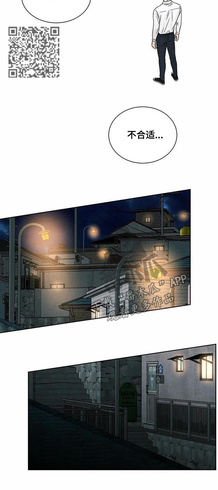 第48章：我们不合适5