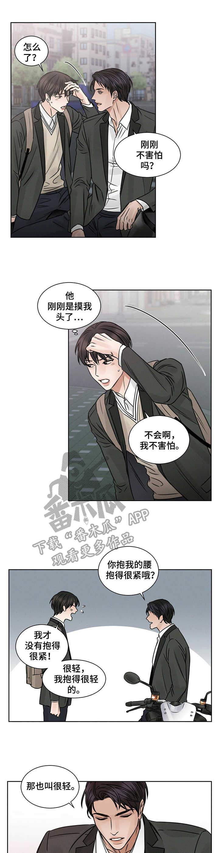 第8章：飙车6