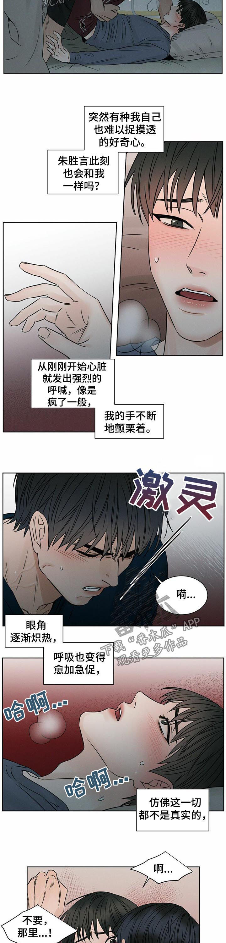 第39章：言行不一6
