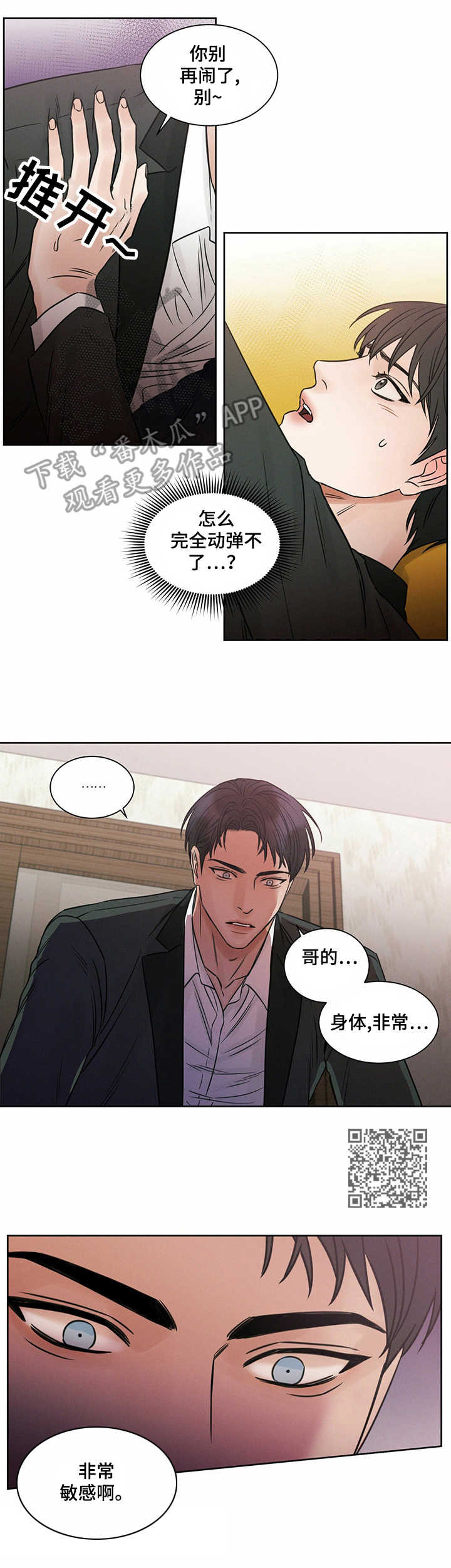 第15章：开玩笑5