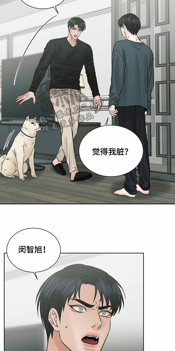 第114章：【第二季】不太正常22