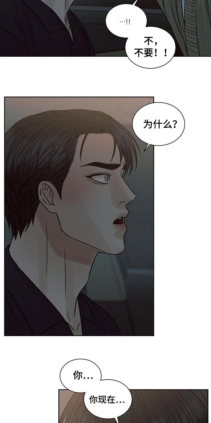 第138章：【第二季】先回去7