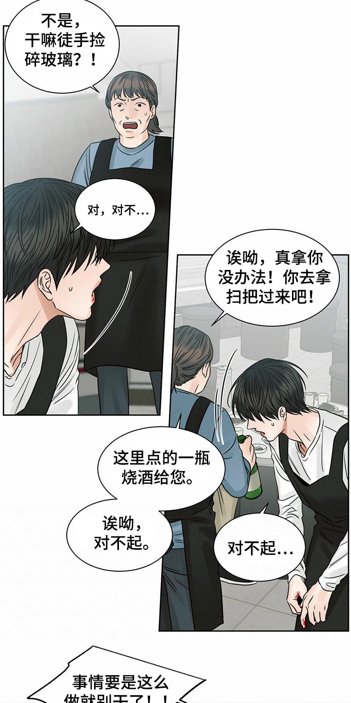 第99章：【第二季】还有没有兼职11