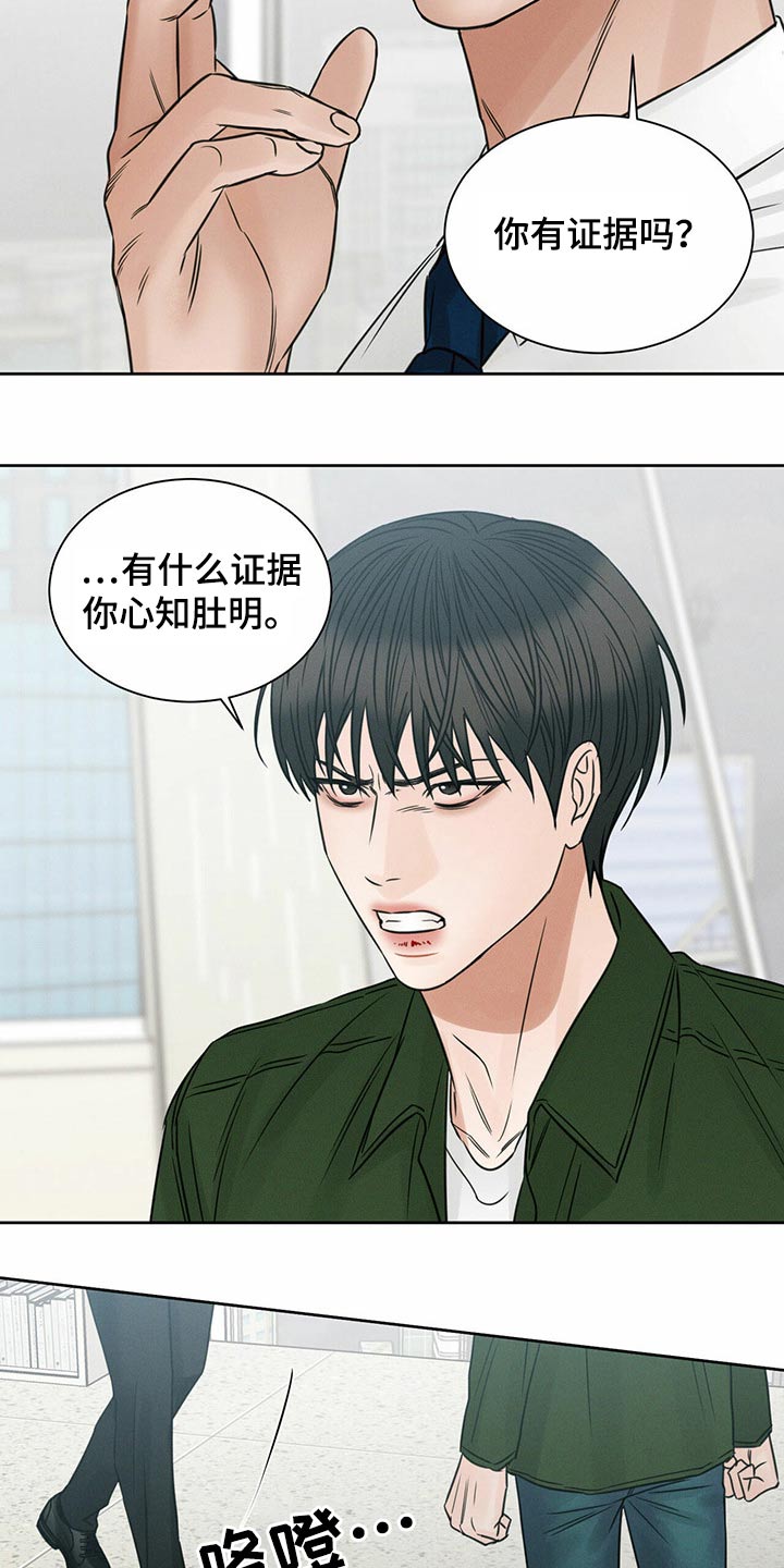 第97章：【第二季】理论16
