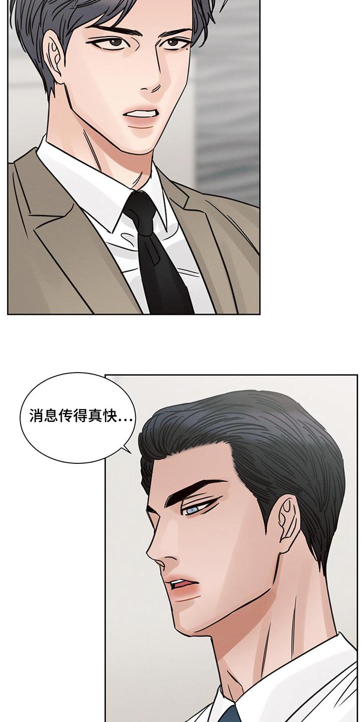 第162章：【第二季】哥哥6