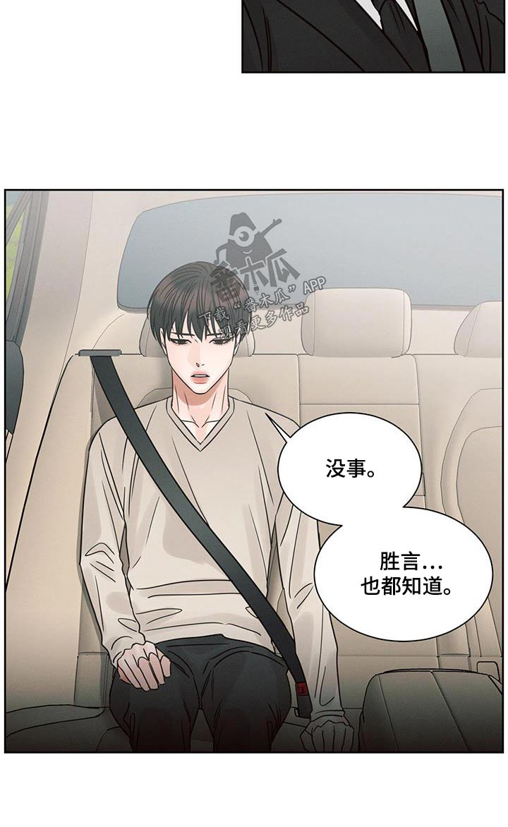 第167章：【第二季】安好26