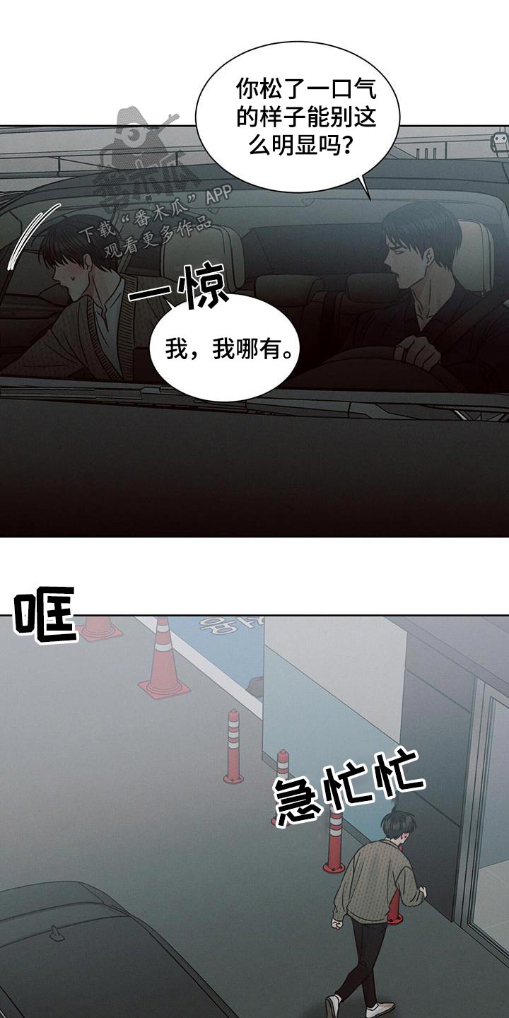 第138章：【第二季】先回去14