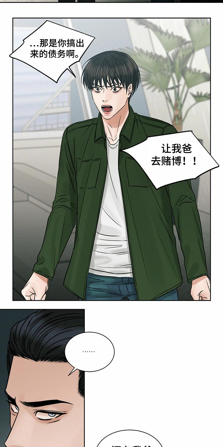 第97章：【第二季】理论12