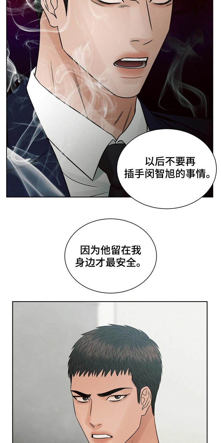 第112章：【第二季】怎么报仇7