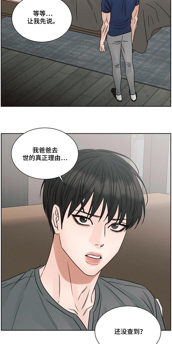 第159章：【第二季】父亲20